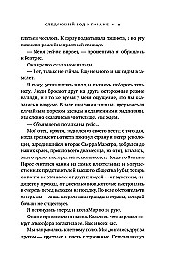 Nākamais gads Havanā